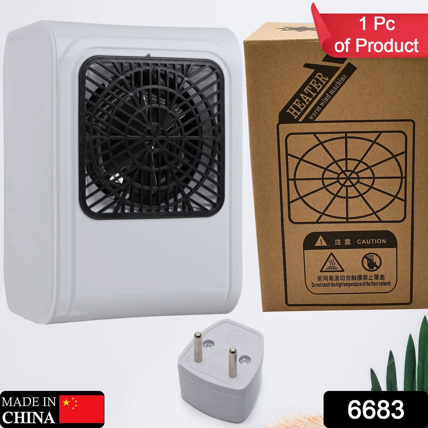 6683 Room Heater 220V Brown Box Heater For Office & Bedroom Use Heater 